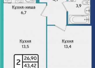 2-комнатная квартира на продажу, 43.6 м2, Удмуртия