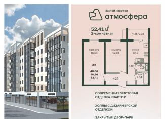 Продается 2-комнатная квартира, 52.4 м2, Челябинская область, улица Дружбы, с1