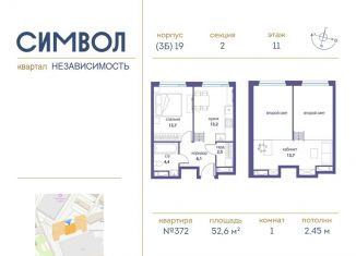 Продается 1-комнатная квартира, 52.6 м2, Москва, станция Москва-Товарная, улица Золоторожский Вал, 11с61