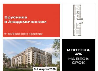 Продажа однокомнатной квартиры, 41.8 м2, Свердловская область