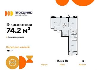 Продаю 3-комнатную квартиру, 74.2 м2, деревня Николо-Хованское, деревня Николо-Хованское, 3