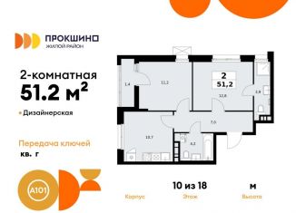 Продажа двухкомнатной квартиры, 51.2 м2, деревня Николо-Хованское, деревня Николо-Хованское, 3