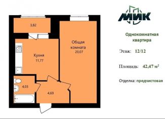 Продается 1-ком. квартира, 42.5 м2, Саранск, улица Филатова, 11