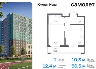 Продажа однокомнатной квартиры, 36.3 м2, Ленинградская область, улица Первых, 8к1