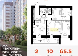 Продам 2-ком. квартиру, 65.5 м2, Смоленск