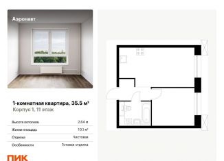 1-ком. квартира на продажу, 35.5 м2, Санкт-Петербург, метро Лиговский проспект, жилой комплекс Аэронавт, 1