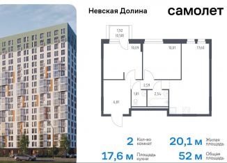 Продам двухкомнатную квартиру, 52 м2, деревня Новосаратовка