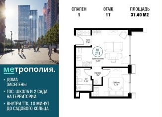 Продается 1-ком. квартира, 37.4 м2, Москва, метро Волгоградский проспект, Волгоградский проспект, 32/5к2