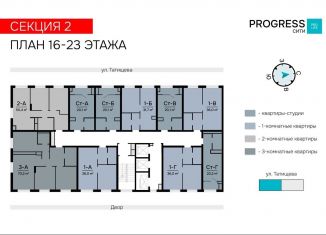 Продается квартира студия, 20.3 м2, Астрахань, улица Татищева, 12