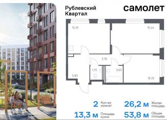 Продается 2-комнатная квартира, 53.8 м2, село Лайково, жилой комплекс Рублёвский Квартал, 59