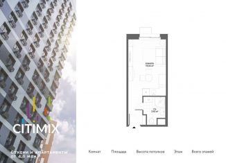 Продам квартиру студию, 21.7 м2, Москва, ЗАО