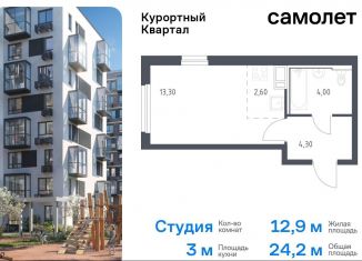 Продается квартира студия, 24.2 м2, Санкт-Петербург, жилой комплекс Курортный квартал, 8