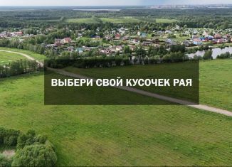 Участок на продажу, 6.5 сот., Ленинский городской округ