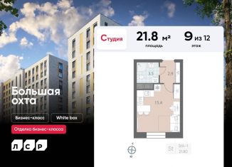 Продам квартиру студию, 21.8 м2, Санкт-Петербург, метро Проспект Большевиков