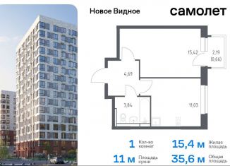 Продам однокомнатную квартиру, 35.6 м2, Ленинский городской округ, жилой комплекс Новое Видное, 16.1