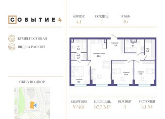 Продаю 3-ком. квартиру, 97.7 м2, Москва, район Раменки