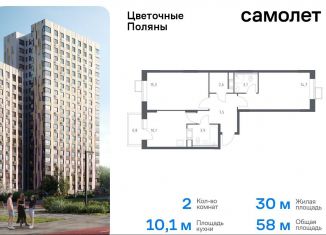 Продам двухкомнатную квартиру, 58 м2, Москва, квартал № 23, 4-5