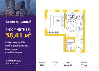 Продаю 1-комнатную квартиру, 38.4 м2, Свердловская область, улица Репина, 111