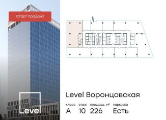 Продажа офиса, 226 м2, Москва, улица Академика Семенихина, 2