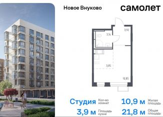 Квартира на продажу студия, 21.8 м2, Москва, жилой комплекс Новое Внуково, к18