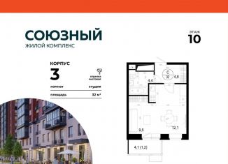 Продаю квартиру студию, 32 м2, Московская область