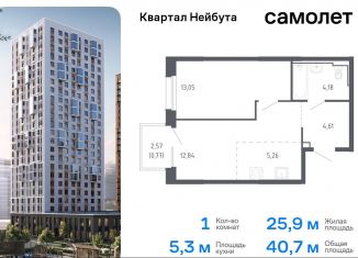 Продаю 1-комнатную квартиру, 40.7 м2, Владивосток, жилой комплекс Квартал Нейбута, 141к1