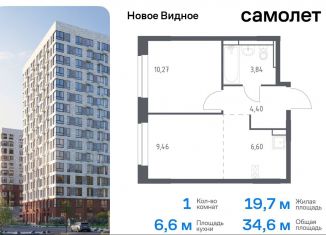 Продаю 1-комнатную квартиру, 34.6 м2, Ленинский городской округ, жилой комплекс Новое Видное, 16.1