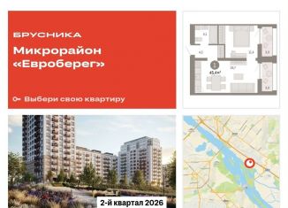 1-ком. квартира на продажу, 45.4 м2, Новосибирск