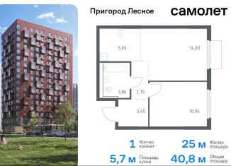 Продается 1-комнатная квартира, 40.8 м2, Московская область, проспект Василия Мамрова, 6