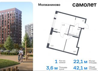 Продаю 1-комнатную квартиру, 42.1 м2, Москва, жилой комплекс Молжаниново, к4