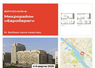 Продается 2-ком. квартира, 94.3 м2, Новосибирск