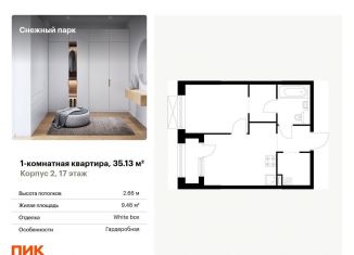 Продажа 1-ком. квартиры, 35.1 м2, Владивосток