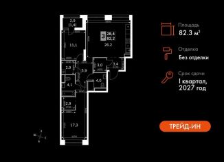 Продается 3-комнатная квартира, 82.3 м2, Москва, район Покровское-Стрешнево