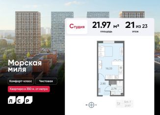 Продаю квартиру студию, 22 м2, Санкт-Петербург, метро Ленинский проспект