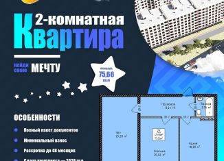 Продам двухкомнатную квартиру, 74.7 м2, Дагестан, Транзитная улица, 1