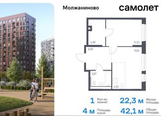 Продается однокомнатная квартира, 42.1 м2, Москва, жилой комплекс Молжаниново, к4