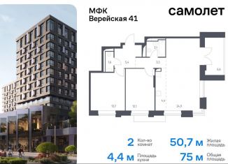 Продажа 2-ком. квартиры, 75 м2, Москва, жилой комплекс Верейская 41, 2.1