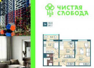 Продажа 2-комнатной квартиры, 55.5 м2, Новосибирск, Спортивная улица, 37, метро Площадь Маркса