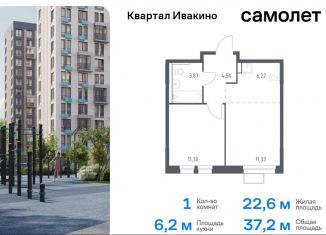 Продаю однокомнатную квартиру, 37.2 м2, Московская область, жилой комплекс Квартал Ивакино, к2