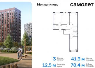 Продам 3-комнатную квартиру, 78.4 м2, Москва, жилой комплекс Молжаниново, к4