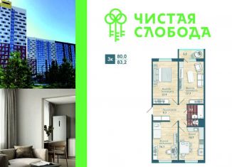 Продам 3-комнатную квартиру, 80 м2, Новосибирск, метро Площадь Маркса, Спортивная улица, 37