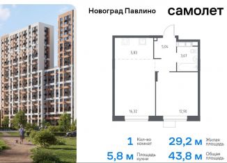 Продам однокомнатную квартиру, 43.8 м2, Балашиха, жилой квартал Новоград Павлино, к34