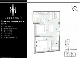 Продаю 2-ком. квартиру, 60.8 м2, Ставрополь, Октябрьский район