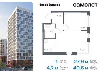 Продам однокомнатную квартиру, 40.6 м2, Ленинский городской округ, жилой комплекс Новое Видное, 15