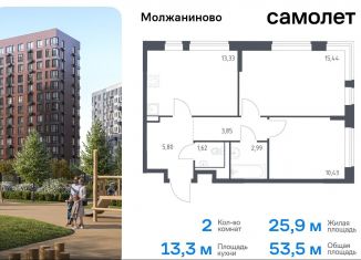 2-ком. квартира на продажу, 53.5 м2, Москва, жилой комплекс Молжаниново, к4, САО