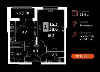 1-комнатная квартира на продажу, 38.6 м2, Московская область, Римский проезд, 13