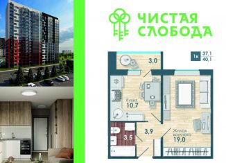 Продам однокомнатную квартиру, 37.1 м2, Новосибирск, Спортивная улица, 37