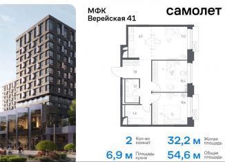 Продажа 2-ком. квартиры, 54.6 м2, Москва, жилой комплекс Верейская 41, 2.2