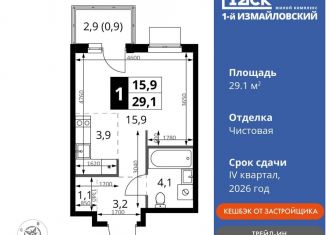 Продается квартира студия, 29.1 м2, Москва, Монтажная улица, вл8/24