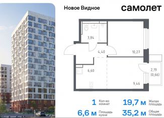 Продажа однокомнатной квартиры, 35.2 м2, Ленинский городской округ, жилой комплекс Новое Видное, 15